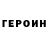 КЕТАМИН VHQ Gursharn Singh