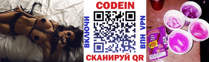 Кодеиновый сироп Lean напиток Lean (лин) Мураши