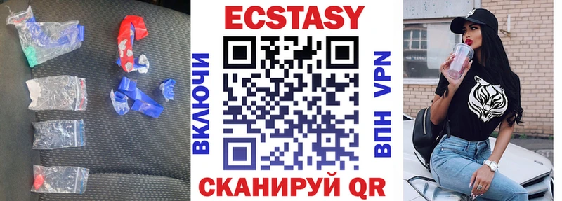 Экстази VHQ  mega tor  Мураши  купить  