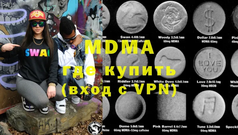 как найти наркотики  Мураши  MDMA VHQ 