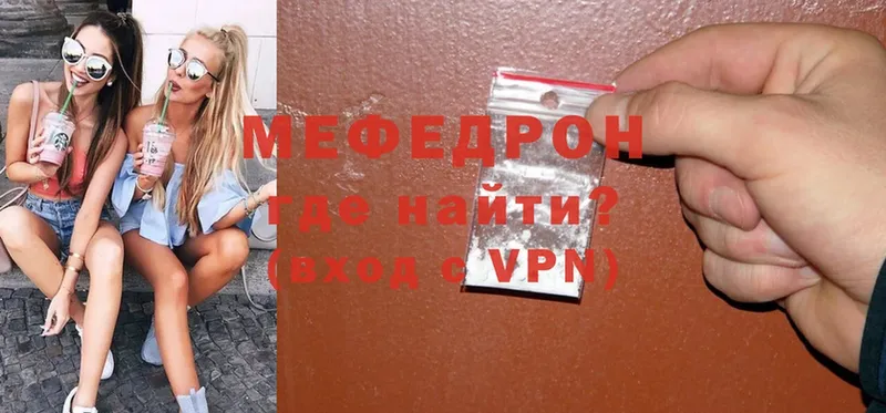 Мефедрон VHQ  Мураши 